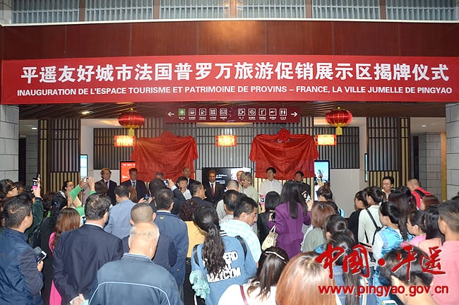 Official opening of the Pingyao area in the Saint-Ayoul Priory of Provins
